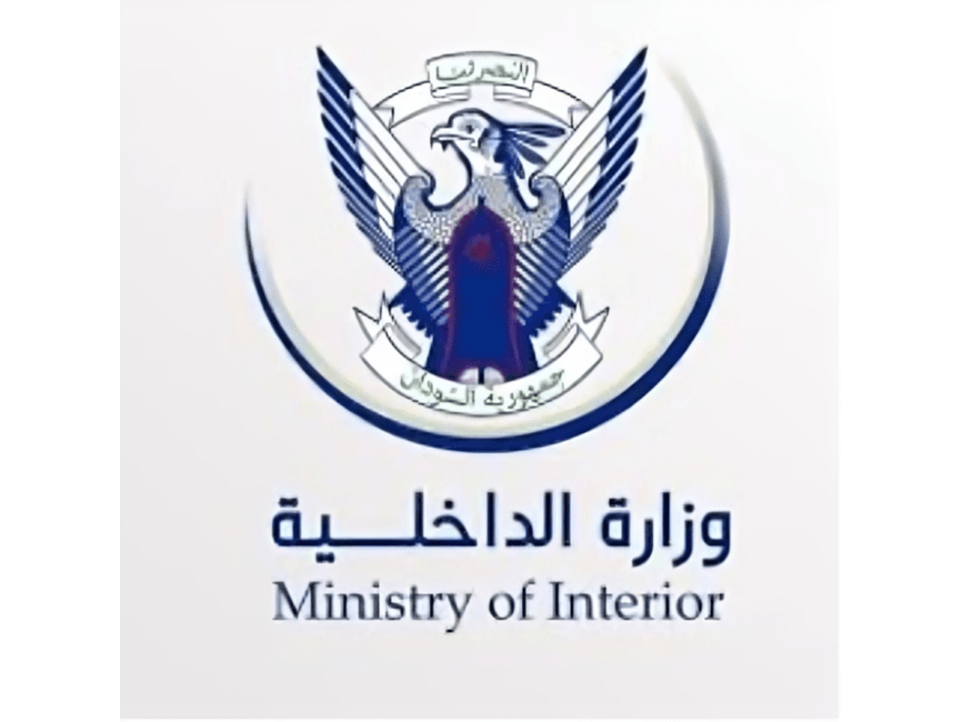 https://shaticgroup.com/wp-content/uploads/2024/07/•وزارة-الداخلية-1.png